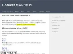 Sites similar to planet-mcpe.com