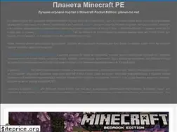 Sites similar to planet-mcpe.net