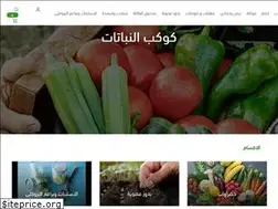Sites similar to planet-of-plants.com