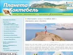 Sites similar to planeta-koktebel.ru