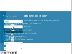 Sites similar to planeta-top.ru