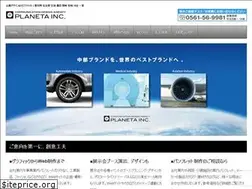 Sites similar to planeta.co.jp
