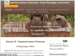 Sites similar to planeta78.ru