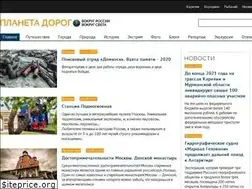 Sites similar to planetadorog.ru