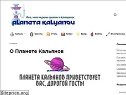 Sites similar to planetakalyanov.ru