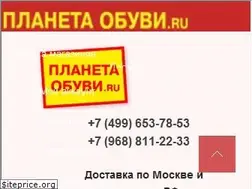 Sites similar to planetaobuvi.ru