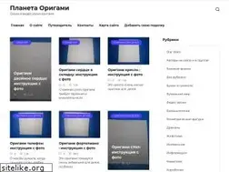 Sites similar to planetaorigami.ru