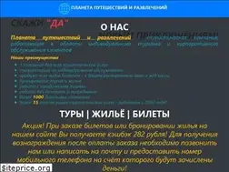 Sites similar to planetapr.su