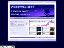 Sites similar to planetarium-guide.net