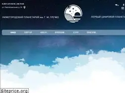Sites similar to planetarium-nn.ru