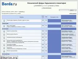 Sites similar to planetarium.forum24.ru