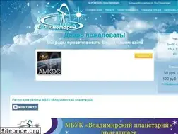 Sites similar to planetarium33.ru
