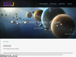 Sites similar to planetary.jp