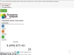Sites similar to planetasharov.ru