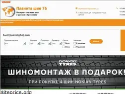 Sites similar to planetashin76.ru