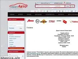 Sites similar to planetauto.com.ua