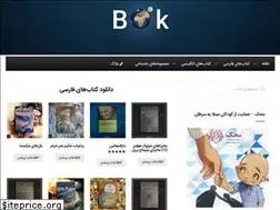 Sites similar to planetbooks.ir