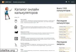 Sites similar to planetcalc.ru