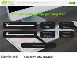 Sites similar to planetcredit.com.ua