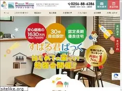 Sites similar to planethome-web.com