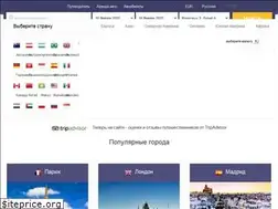 Sites similar to planetofhotels.com
