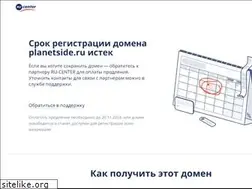 Sites similar to planetside.ru