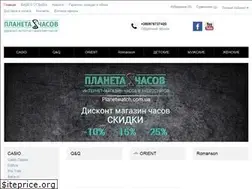 Sites similar to planetwatch.com.ua