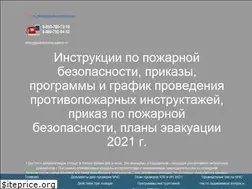 Sites similar to planforevacuation.ru