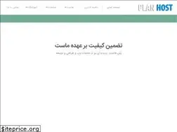 Sites similar to planhost.ir
