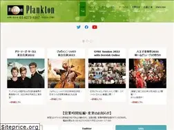 Sites similar to plankton.co.jp
