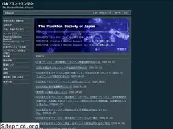 Sites similar to plankton.jp