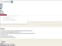 Sites similar to planktonr.co.jp