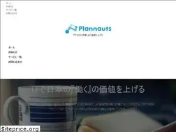 Sites similar to plannauts.co.jp