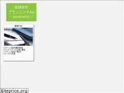Sites similar to planningfor.jp