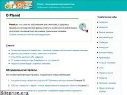 Sites similar to plannt.ru