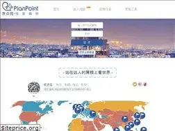 Sites similar to planpoint.cn