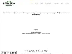 Sites similar to plansaero.ru