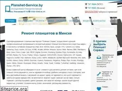 Sites similar to planshet-service.by