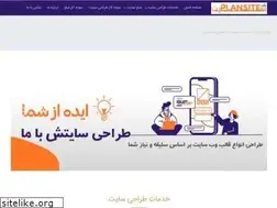Sites similar to plansite.ir
