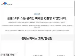 Sites similar to planspace.co.kr