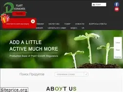 Sites similar to plant-growth-regulator.com