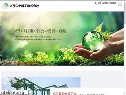 Sites similar to plant-kikou.co.jp