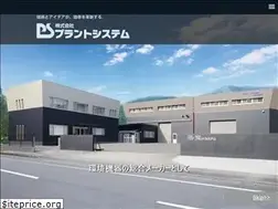 Sites similar to plant-system.co.jp