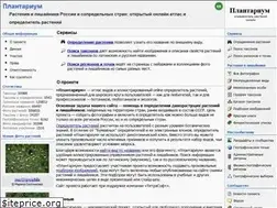 Sites similar to plantarium.ru