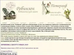 Sites similar to plantarum.ru