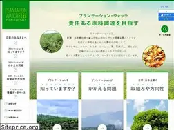 Sites similar to plantation-watch.org