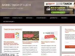 Sites similar to plantaxi.ru
