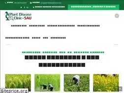 Sites similar to plantdiseaseclinic.com