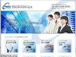 Sites similar to plantechservice.co.jp