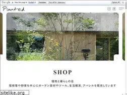 Sites similar to planted-site.com
